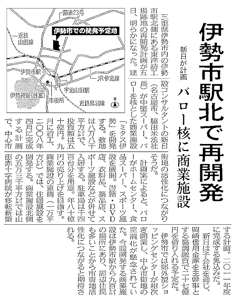 日本経済新聞　2007年7月6日